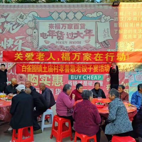 九九重阳节，弘扬敬老日