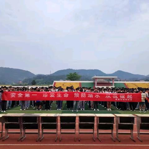 五一劳动节假期安全 永新思源实验学校