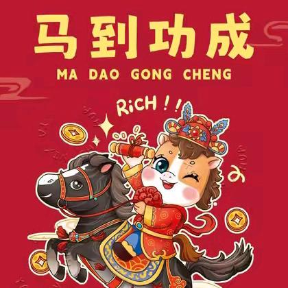 快乐寒假，放假通知 【永新思源实验学校】