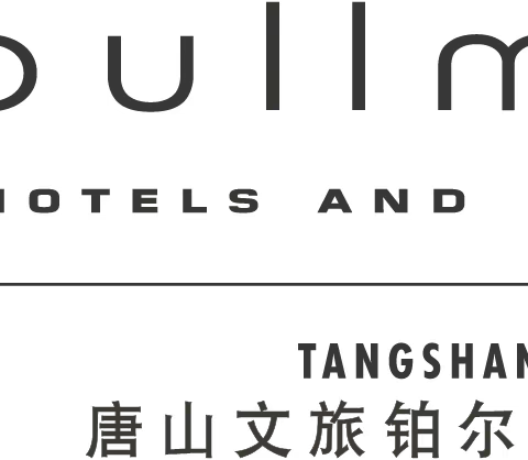 迎五一 保安全 铂尔曼消防应急演练