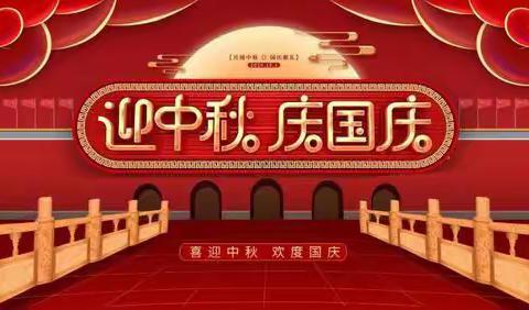 情满中秋 祝福祖国——2023年滨河中心小学“我们的节日”主题活动