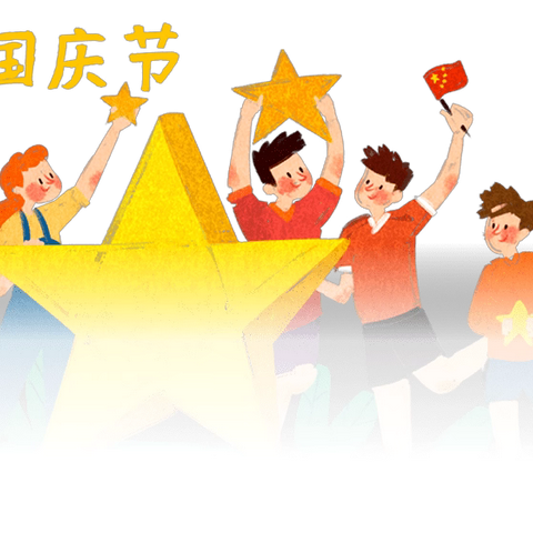 筑梦新时代，献礼祖国75周年--滨河中心小学“童心向党，喜迎国庆”画展/手工展