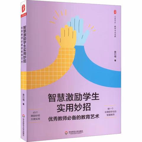 读经典书籍     促专业成长——记正人教育集团正人红军小学正人论坛之第十一期读书沙龙活动