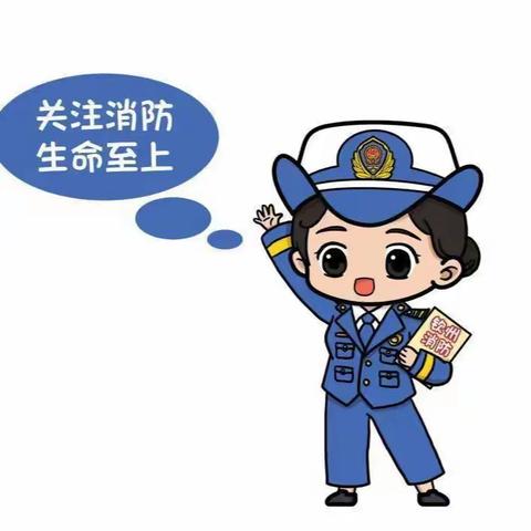 安全记于心，消防践于行——朱里口中心校开展消防演练