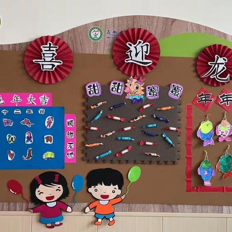 喜迎元旦，欢度新年———马衙中心幼儿园小班