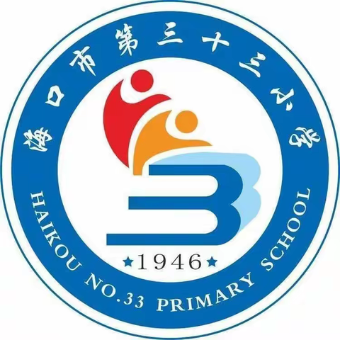 开学聚教研，齐心开新篇--海口市第三十三小学2022—2023学年度第二学期综合科组工作会议