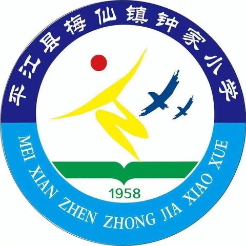 同读一本书   共享读书乐——钟家小学六年级读书交流活动