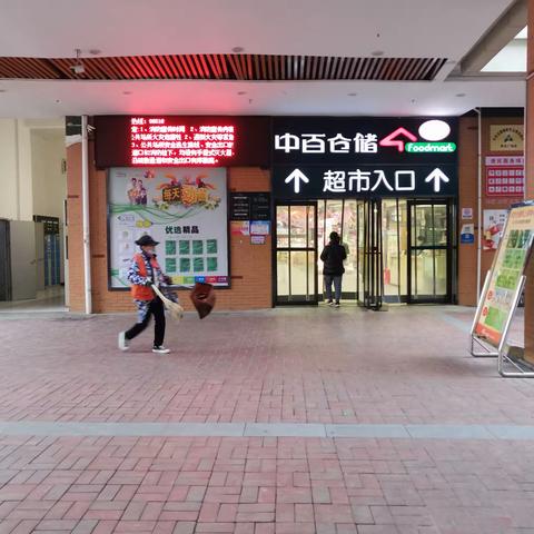 联合广场店2023年3月24日防损巡查管理图片