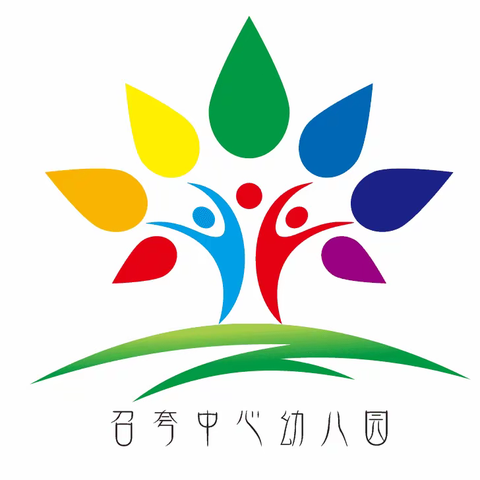 “演练始于心，防患于未然”——召夸镇中心幼儿园火灾、地震逃生演练