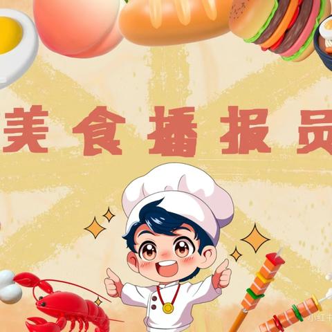 “食”光有你、“味”爱而来——召夸镇中心幼儿园家长陪餐活动