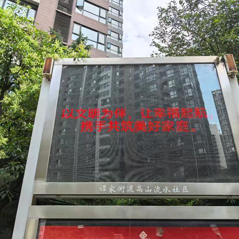 高山流水社区开展“弘扬婚育新风，建设新型生育文化”宣传活动