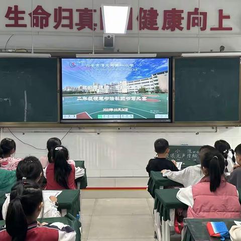 【社团活动】笔墨书香  传承经典之美——六安市清水河第一小学二年级社团举办汉字书写比赛