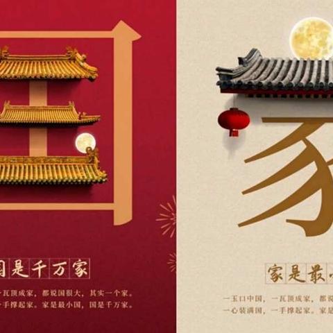 2024年国庆假期温馨提示