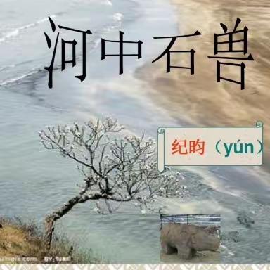 小小朗读者（四十六）——廊坊市第一小学星悦社诵读作品