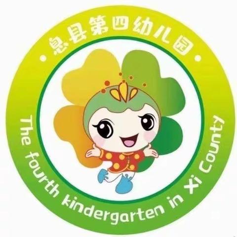 第四幼儿园2023秋季学期《学名师》三课教研纪实