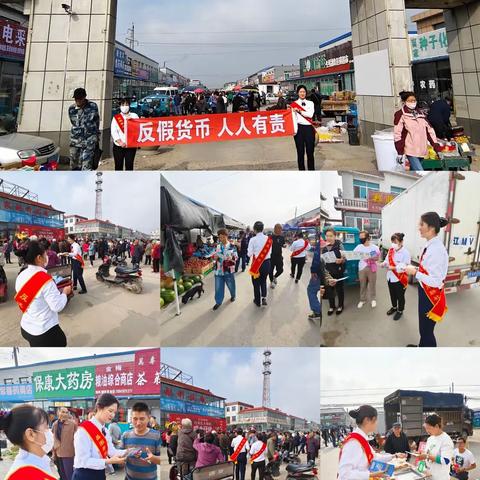 昌图联社反假币宣传月活动纪实