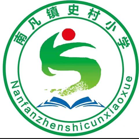 阅读伴成长 书香润童心———史村小学阅读主题活动