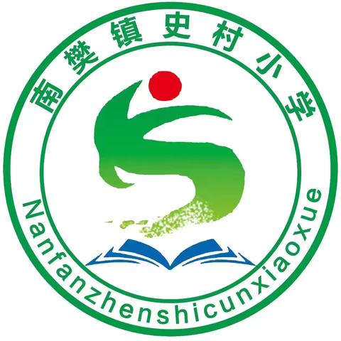 深耕复习课堂，赋能知识进阶——绛县南樊镇史村小学教研活动纪实