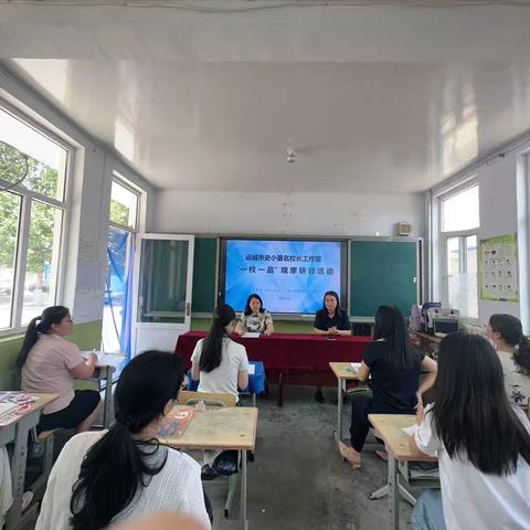 精研复习课堂 赋能城乡教研 ——绛县第一实验小学与南樊镇史村小学联合开展送教下乡教研活动