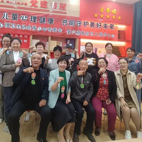 共同关注少年儿童心理健康------军垦路街道公益活动