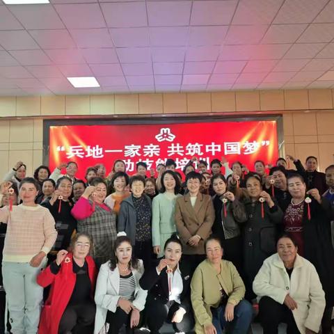 兵地一家亲，共筑中国梦 ---------心身健康一路同行