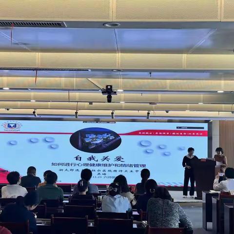 【自我关爱，从心开始】