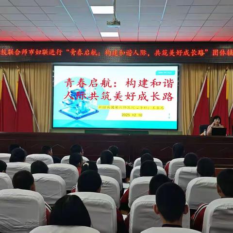 青春启航·护航成长