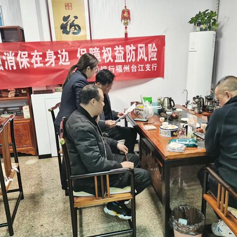 金融消保在身边 保障权益防风险