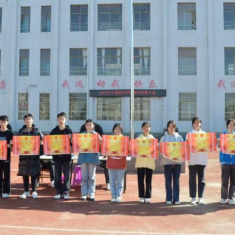 期中表彰树榜样 砥砺前行再起航——蓝山县新圩学校期中表彰大会暨双休假期安全教育会