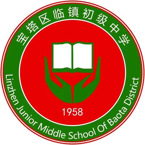 延安市宝塔区临镇初级中学2024年秋季招生简章