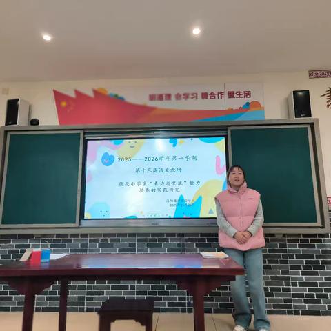 教以潜心 研以致远——洛阳市瀍河实验学校西校区第十三周语文学科教研活动