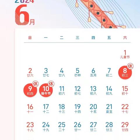 端午节放假通知 及温馨提示