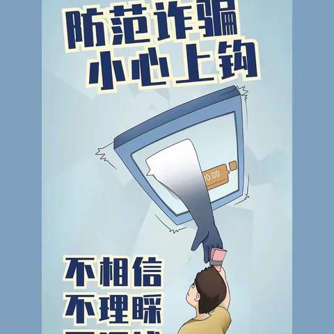 华夏银行西安和平路支行“反诈宣传进社区、校园”宣传总结