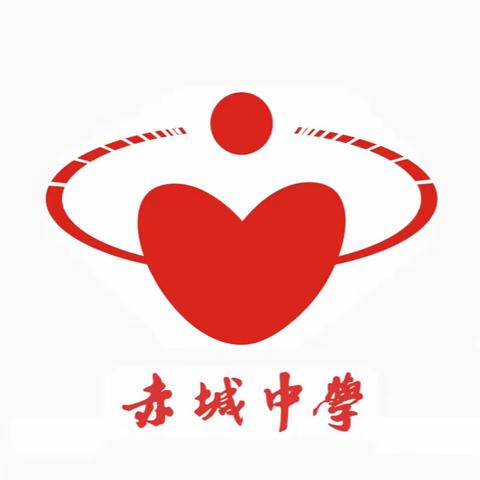 双冠加冕，燃爆全场！  ——赤城中学闪耀县教职工运动会