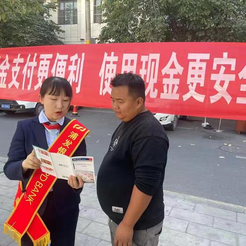 2024年反假货币宣传月 | 反假货币，人人有责