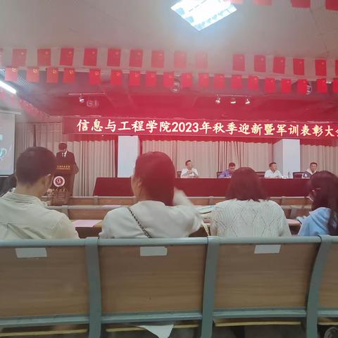 军训表彰大会