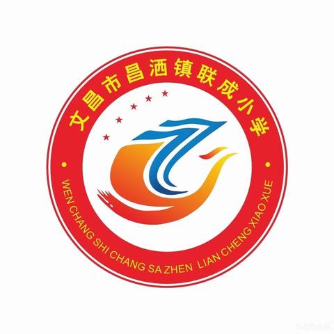 法治进校园，安全伴我行——昌洒镇联成小学