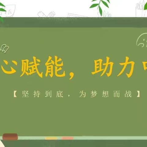 助力学考，赋能减压—湛田中学开展学考前心理辅导专题讲座