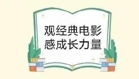 乡村儿童电影赏析——《背起爸爸上学》（副本）