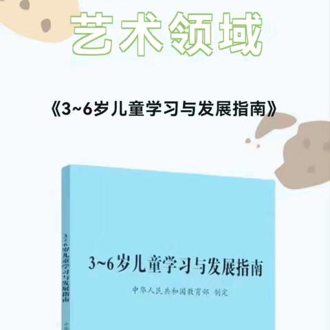 艺术润童心  学习促成长——长丰县岗集镇富康路幼儿园开展教师业务学习