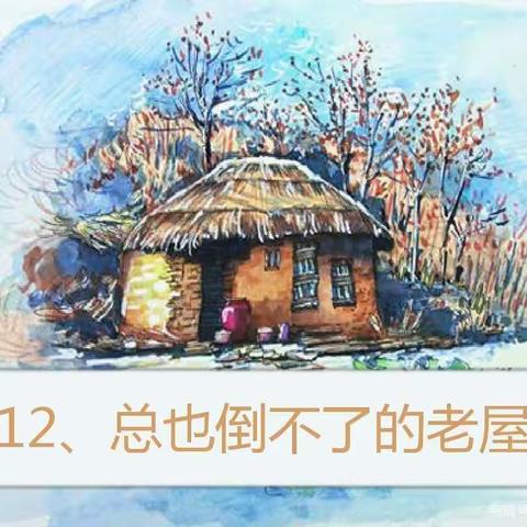 校际交流促发展 分享互鉴共提升——杨林镇兰茂一小开展三年级上册语文同课异构研讨活动