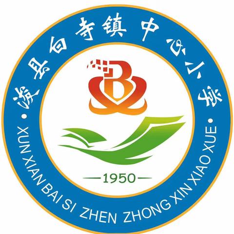 “社”彩缤纷 “团”聚活力——浚县白寺镇中心小学2023-2024学年第一学期社团活动总结