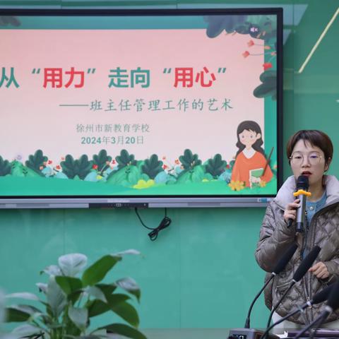 经 验 “智” 分 享，“慧” 做 班 主 任                        ----观庙中学班主任研修及班级管理研讨会