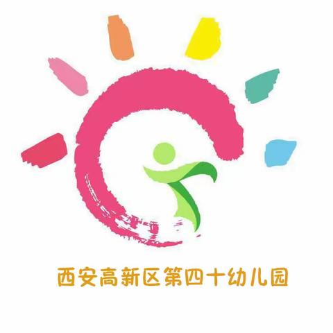 快乐过寒假，安全“不放假”丨高新区第四十幼儿园寒假告家长一封信