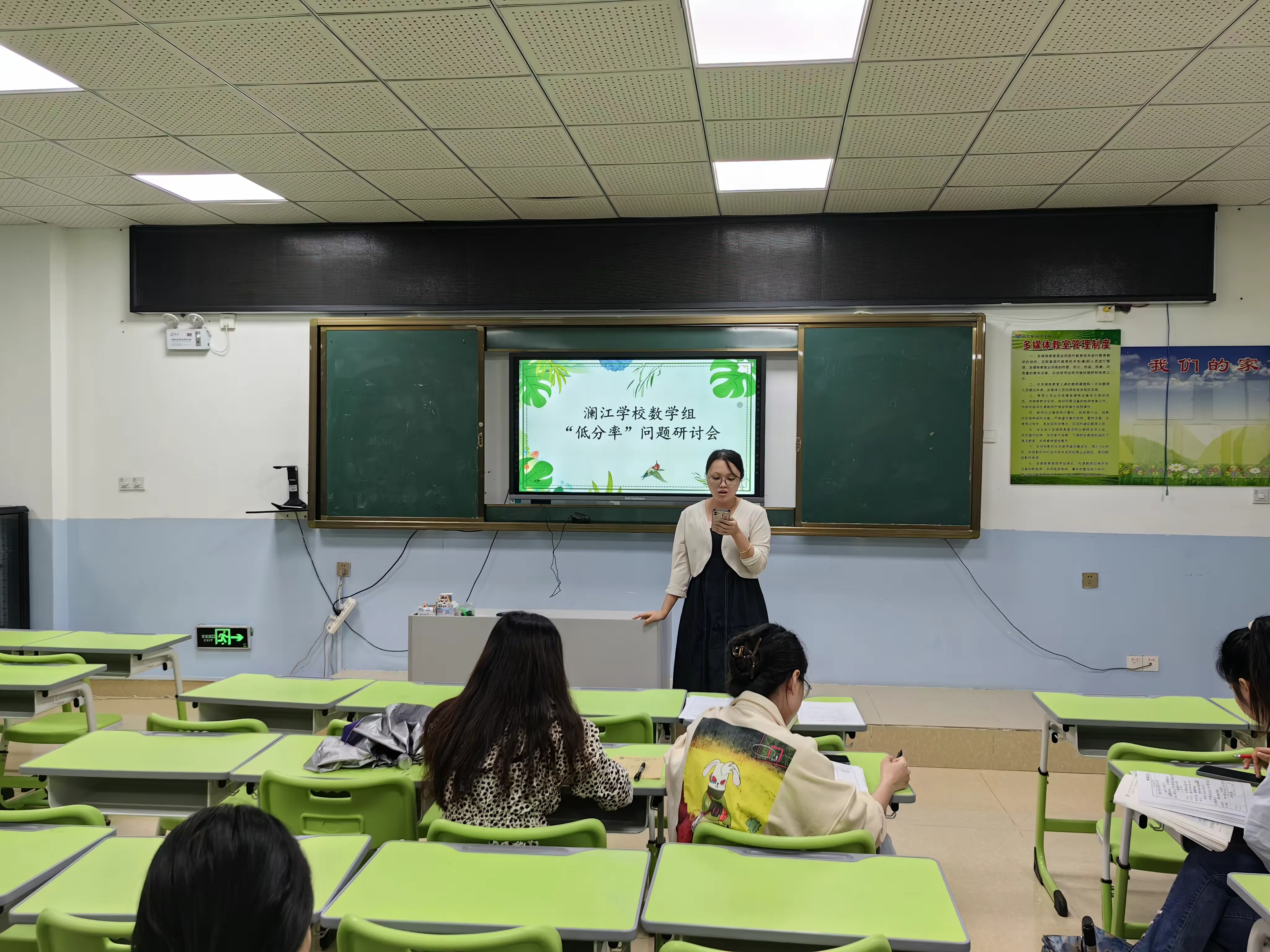 简篇-临高县澜江学校数学组“低分率”情况研讨会
