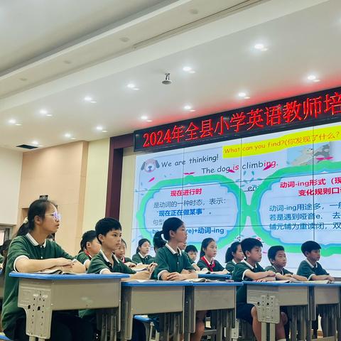 “培训助力专业路，教师成长步更稳” ——2024年上高县小学英语教师培训班纪实