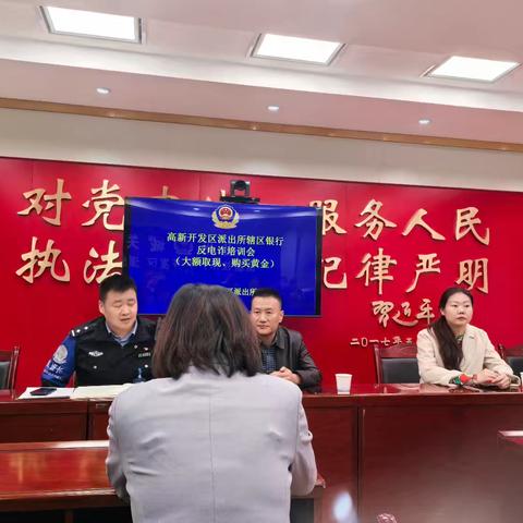甘肃银行兰州市雁南路支行开展“多管齐下宣反诈 锐意进取保平安”反电诈宣传活动