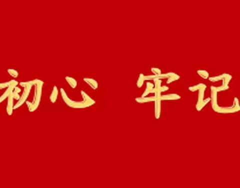 凝心聚力耕市场，贷款营销勤走访——鹿邑农商银行卫真支行营销活动纪实