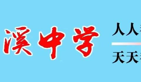 【莲溪中学·安全】树消防知识，创平安校园｜项城市莲溪初级中学教育集团开展国家消防安全日主题升旗仪式