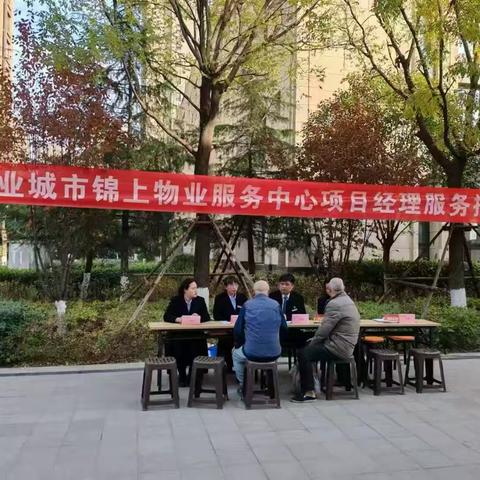 天凉送暖意，服务便民需 ‍    ——经建物业城市锦上物业服务中心开展百“财”送万家、便民服务及项目经理接待日等系列活动 ‍ ‍
